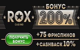 Rox Casino